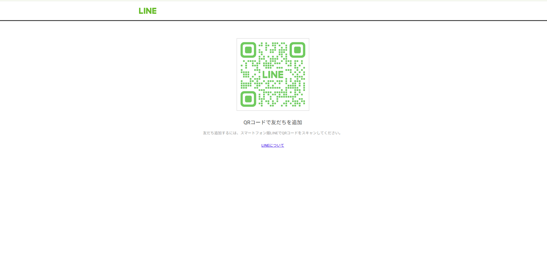 LINEログ管理 - 自動同期